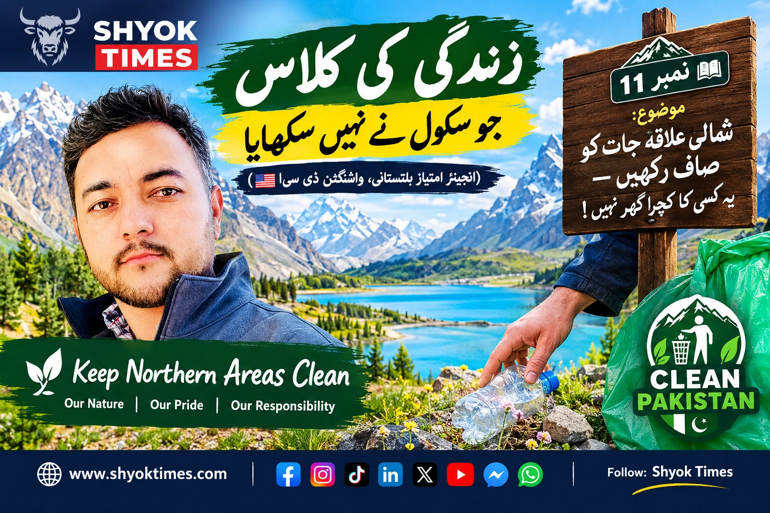 شمالی علاقہ جات میں برف پوش پہاڑوں اور صاف جھیل کا قدرتی منظر