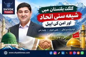 گلگت بلتستان میں شیعہ سنی اتحاد، فرقہ وارانہ ہم آہنگی اور پائیدار امن کے قیام کی اپیلگلگت بلتستان میں شیعہ سنی اتحاد، فرقہ وارانہ ہم آہنگی اور پائیدار امن کے قیام کی اپیل
