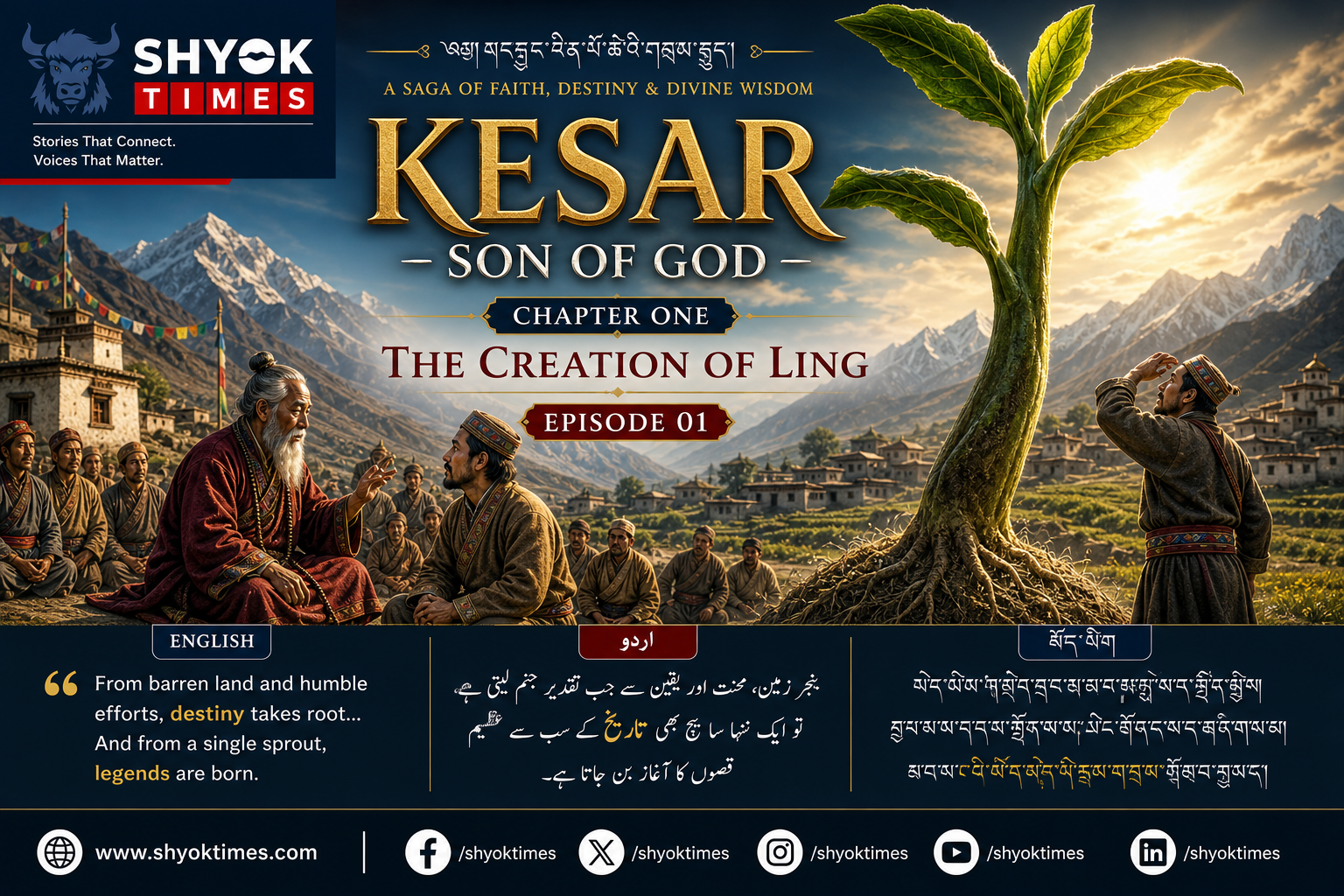 Kesar: The Divine Son of Baltistan Legend
