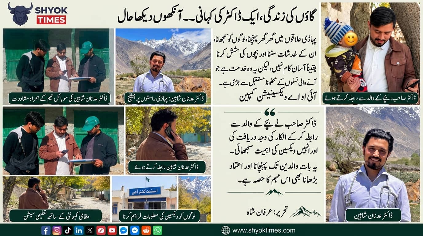 ڈاکٹر عدنان شاہین بلغار، ڈاغونی اور کھرکوہ میں بچوں کی ویکسینیشن مہم کے دوران