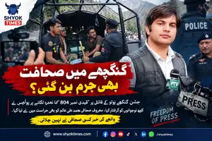  گنگچھے میں صحافی محمد علی عالم کی مبینہ گرفتاری اور پولیس کارروائی کی نمائندگی کرتی تصویر