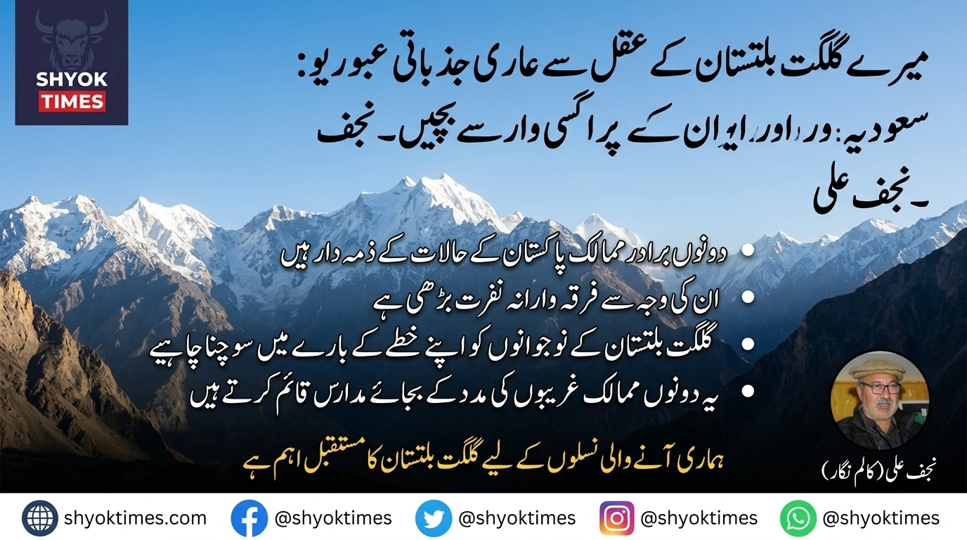 Gilgit-Baltistan youth and the debate over Iran, Saudi Arabia and regional development